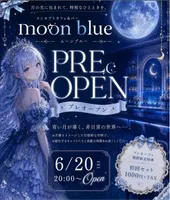 MoonBlue（ムーンブルー） - moon blue
