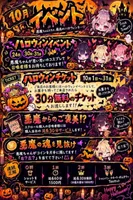悪魔 de けいやく - 悪魔 de けいやく　千葉