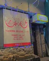 ガールズバー弁K - ガールズバー弁K