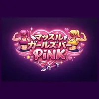 マッスルガールズバーPiNK岐阜店