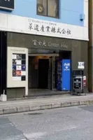 SNACK & LOUNGE 花 (ハナ) - 外観