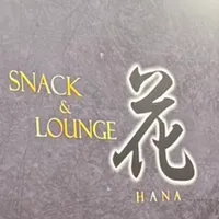 SNACK & LOUNGE 花 (ハナ)