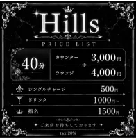 Hills（ヒルズ） - HILLS 千葉