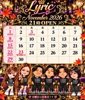 Lyric (リリック) - BAR Lyric　岐阜市弥生町8-4グレースビル4階　11月カレンダー