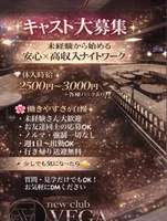 new club VEGA（ベガ） - Vega