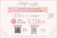 comfy～3rd place～ - comfy 3rd place 薬研堀