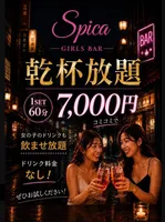 Girl's Bar Spica（スピカ） - spica 千葉
