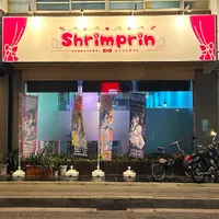 南の島のメイドカフェ しゅりんぷりん - Shrimprin