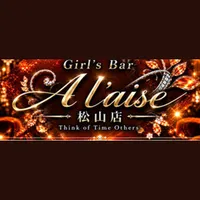 Girl's Bar A L'AISE 松山店（アレーズ）