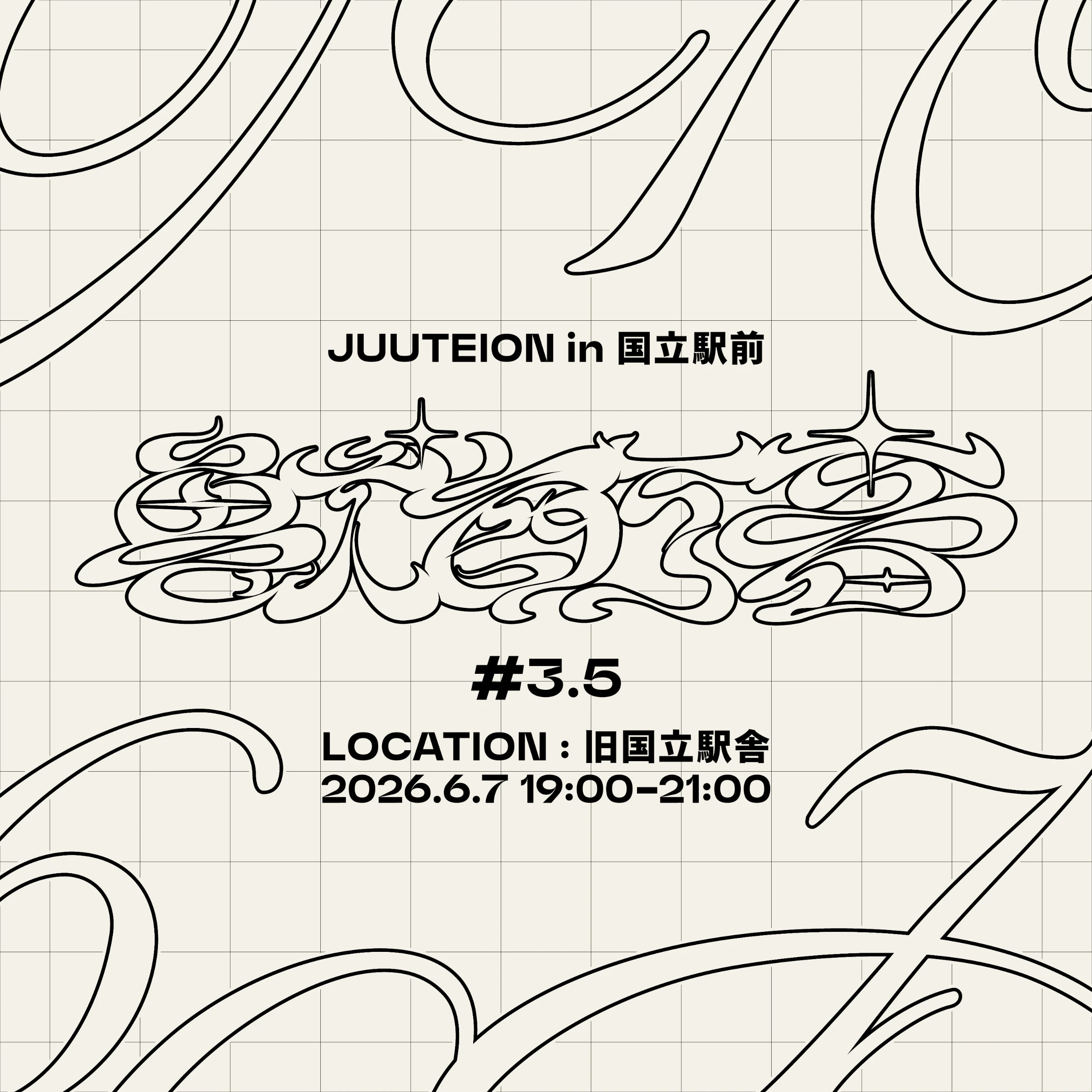 ︎︎獸酊音 #3.5 