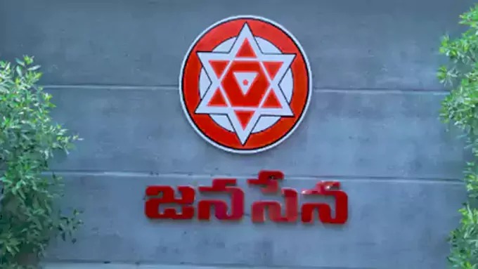 జనసేన ఛైర్మన్‌ అభ్యర్థి నామినేషన్‌ తిరస్కరణ