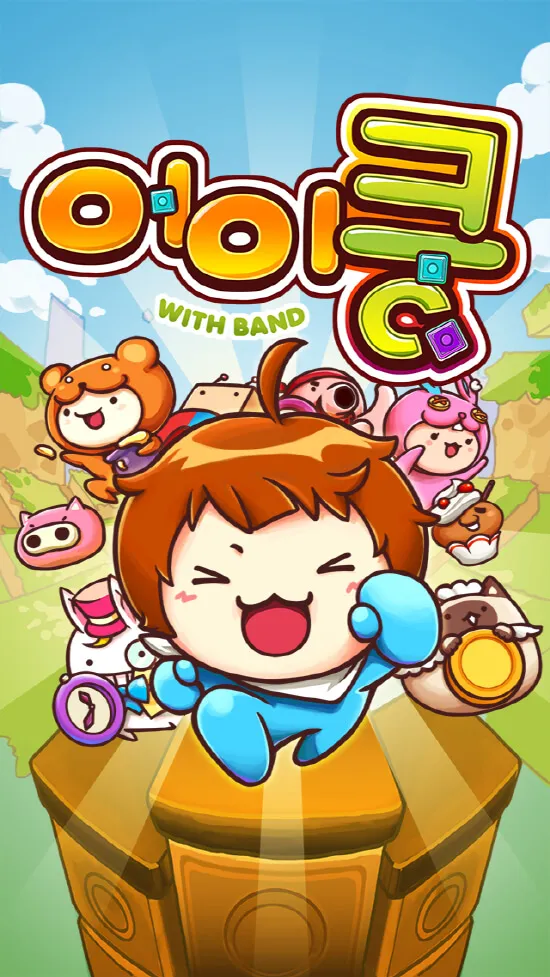 オイクン with BAND