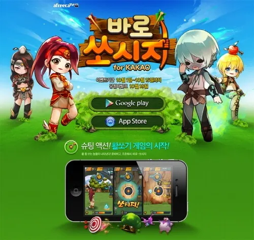 パロソシジ for Kakao