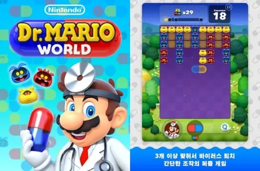 ドクターマリオ ワールド