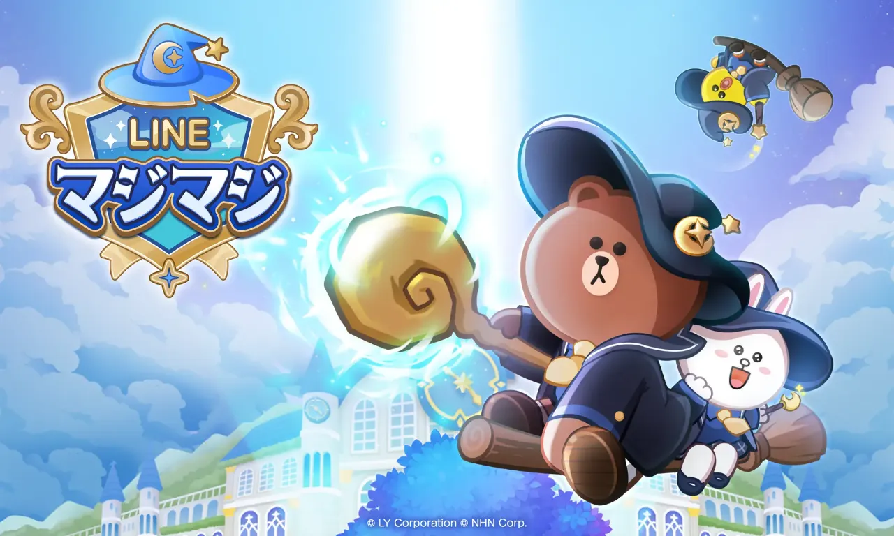 LINE マジマジ：爽快魔法マージパズル
