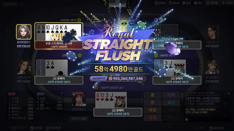 ハンゲーム ポーカー