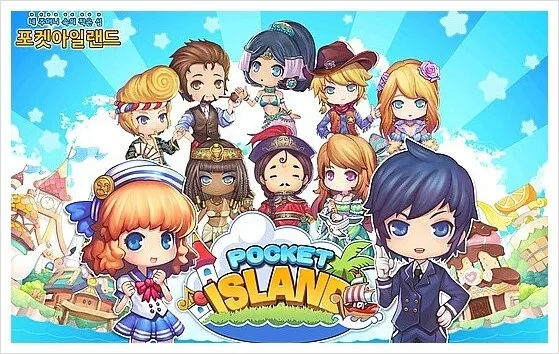 ポケットアイランド