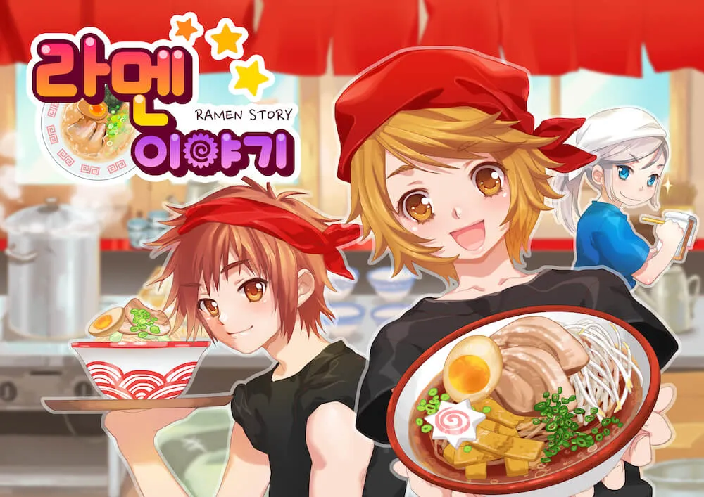 ラーメン物語