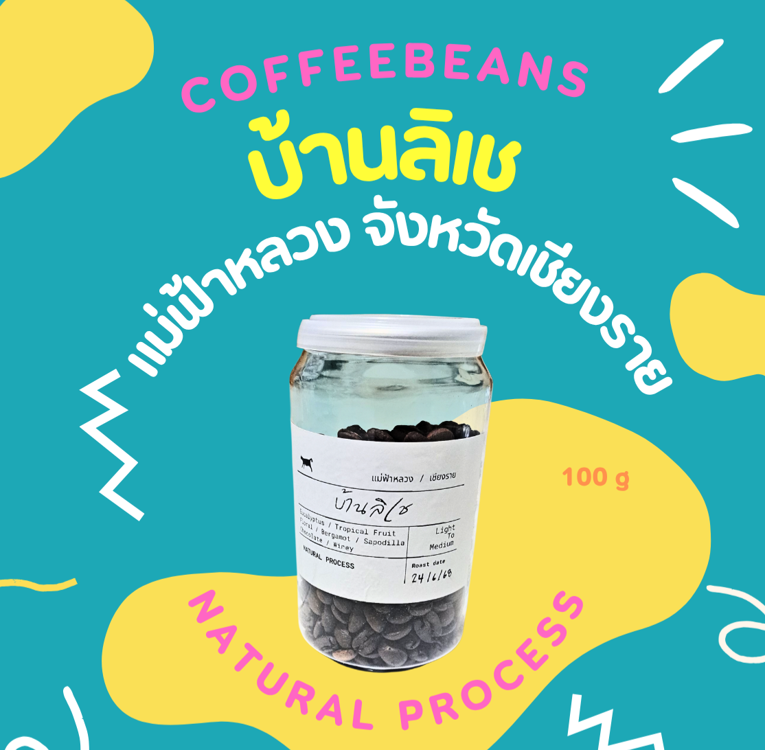 Liche Coffee Coffee Beans by meow3kha  - Notes of Berry, Tropical Fruit, Floral, Chocolate, Wine