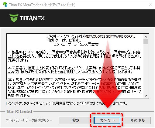 タイタンFX Windows ダウンロード画面3