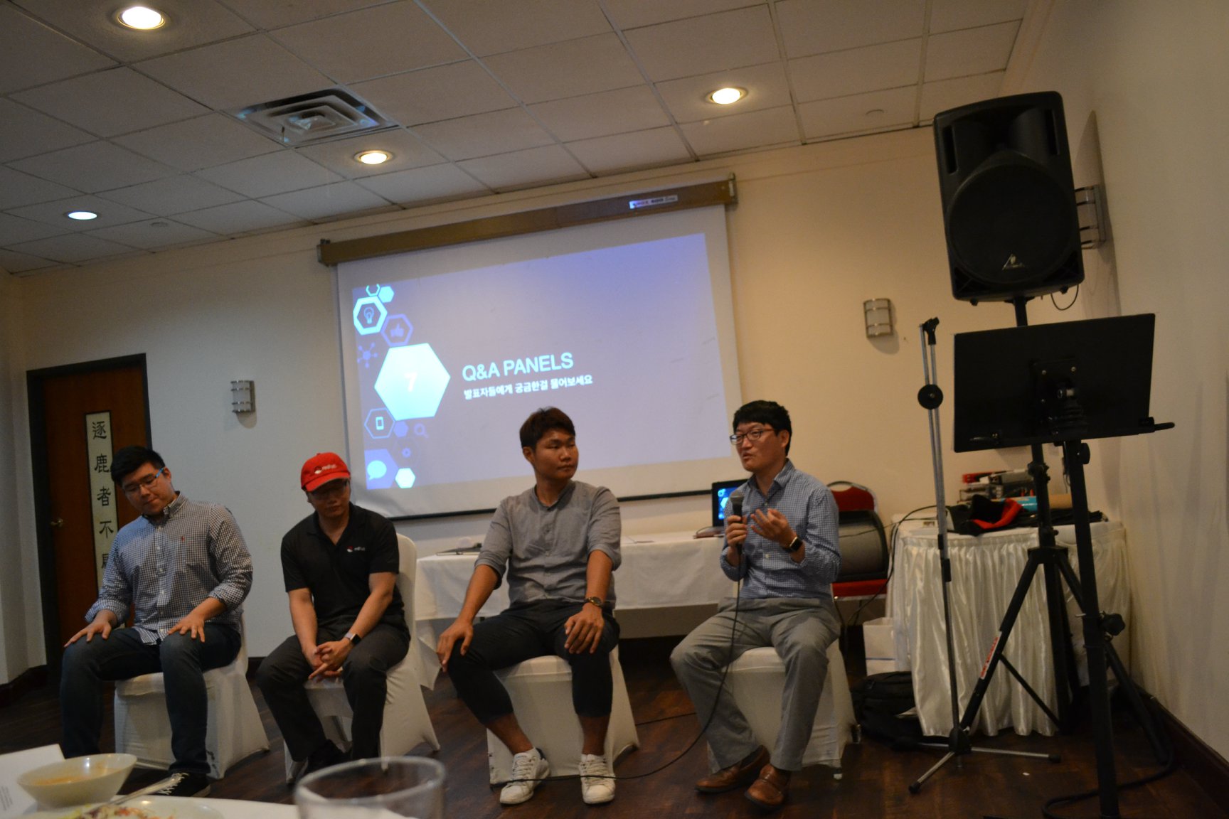 KAITA 1st 컨퍼런스 스피커 Q&A