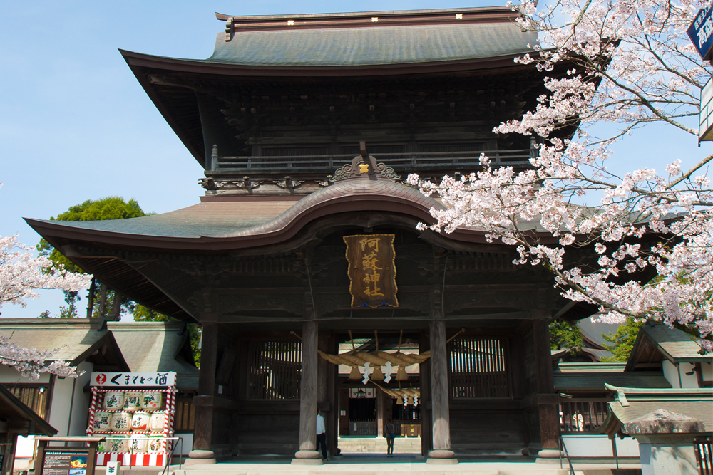 A view of Mount Aso Shrine - 3