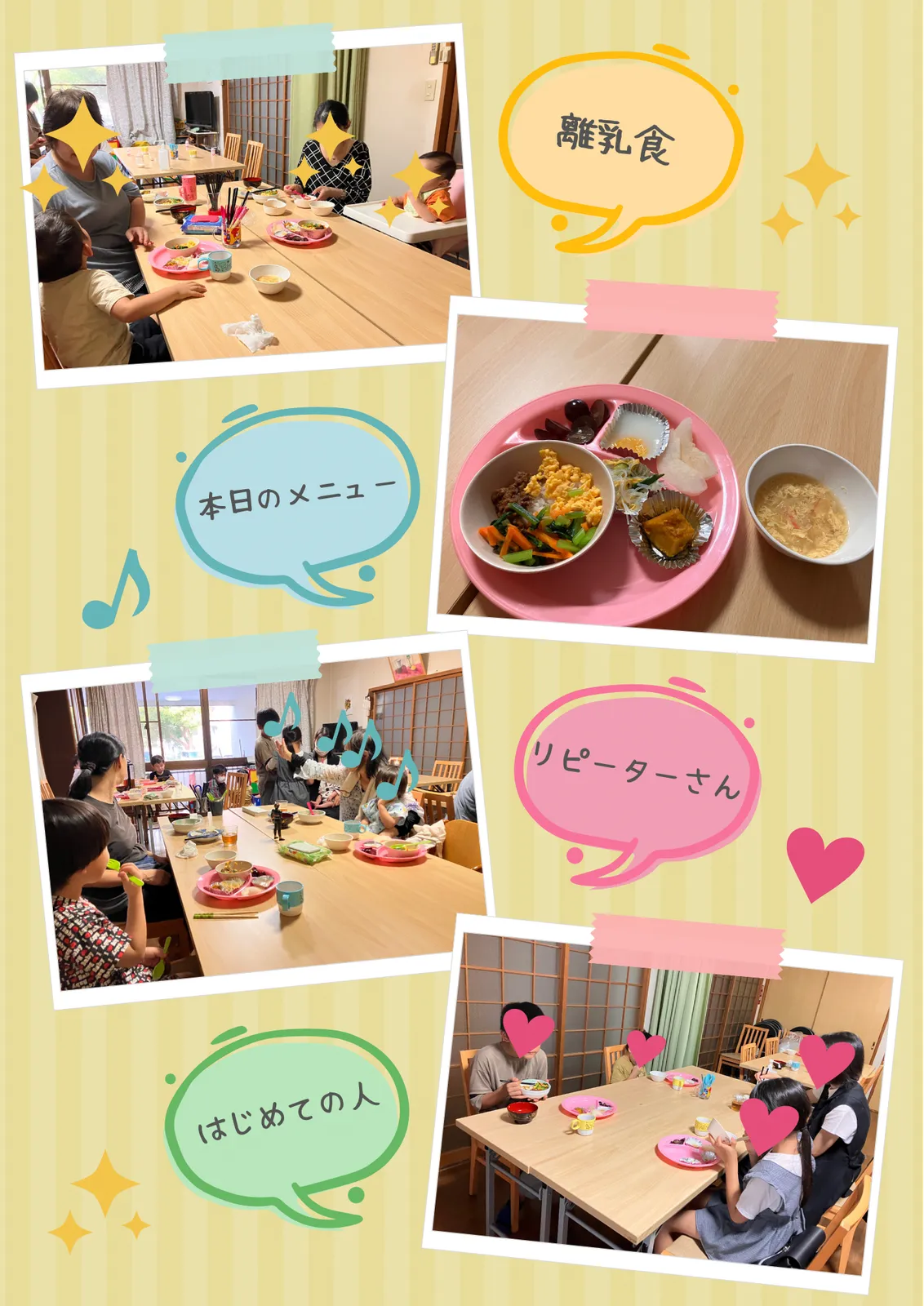 食堂の様子