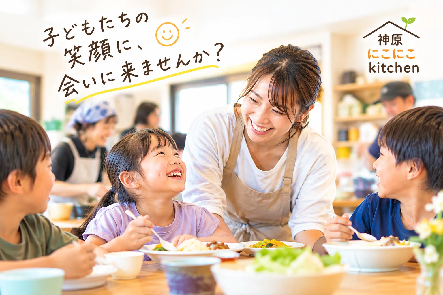 子ども食堂の様子