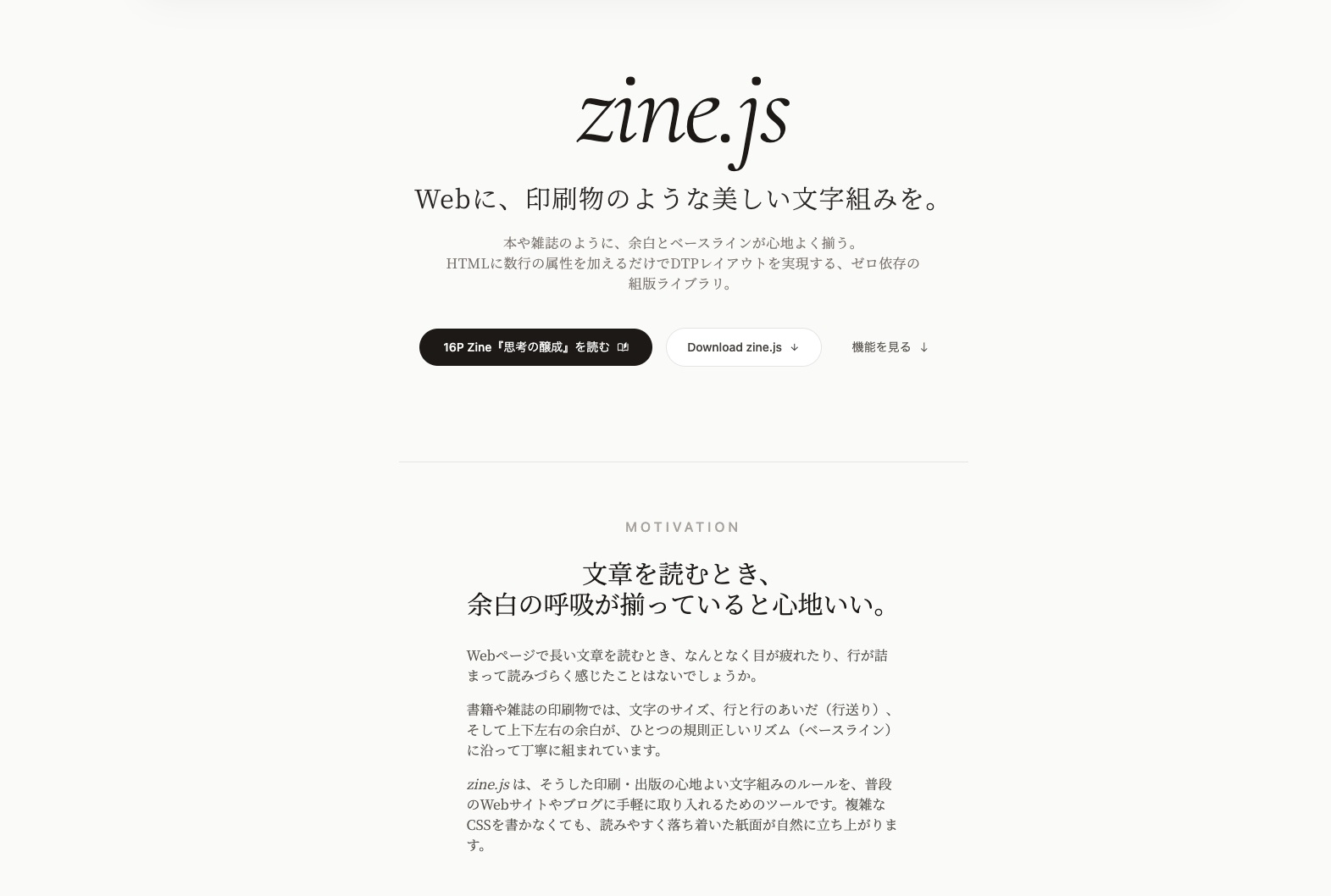 'zine.js': fine typography and booklet layout for the quiet web