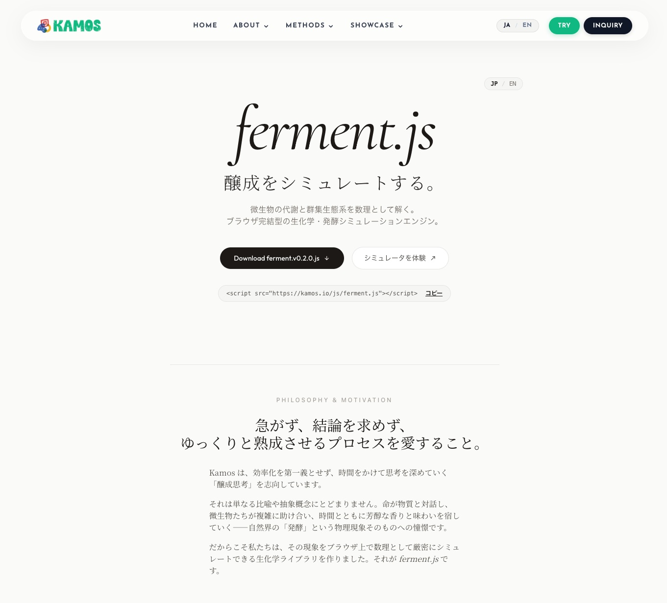 Launch of ferment.js, simulating living fermentation physically