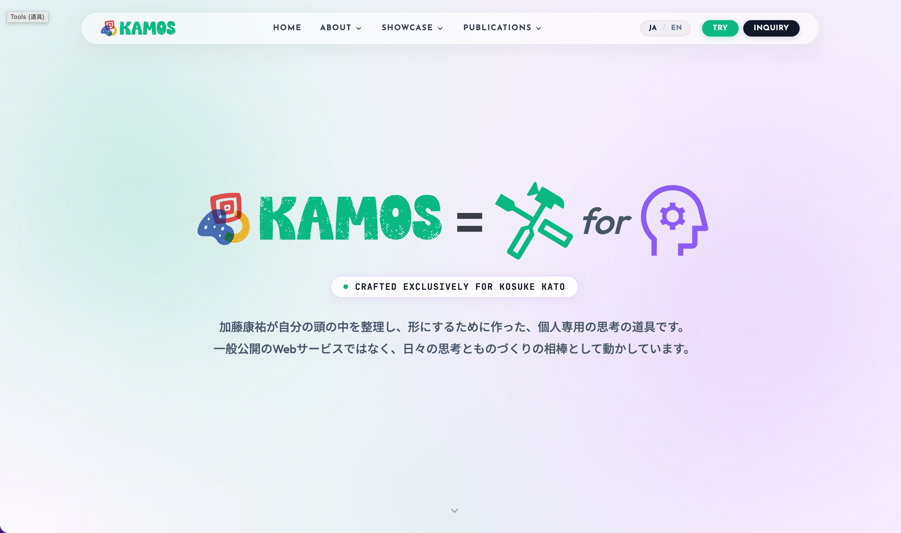 Suite / Edge / Phoneの3本柱を体系化したKamosページ