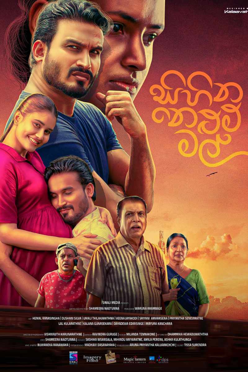 සිහින නෙළුම් මල් | Sihina Nelum Mal poster