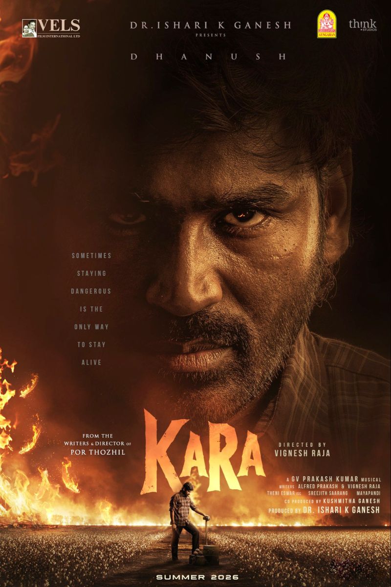 கர | Kara poster