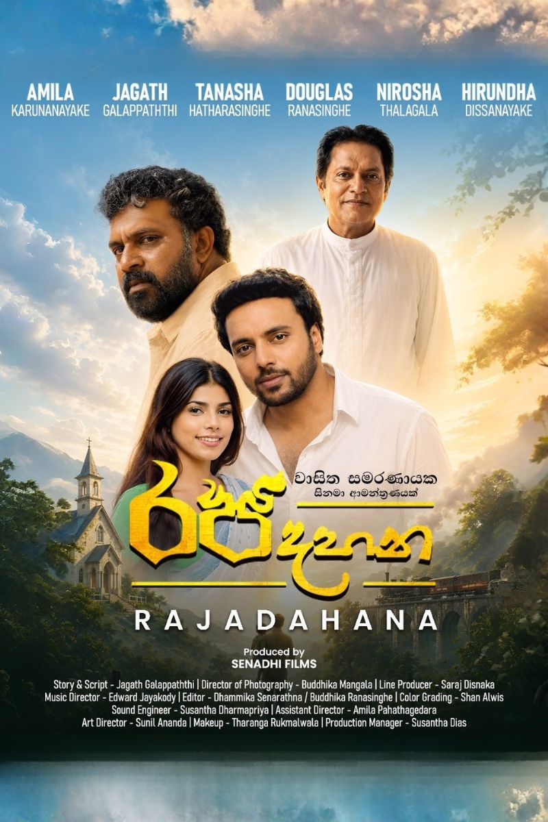  රජ දහන | Raja Dahana poster