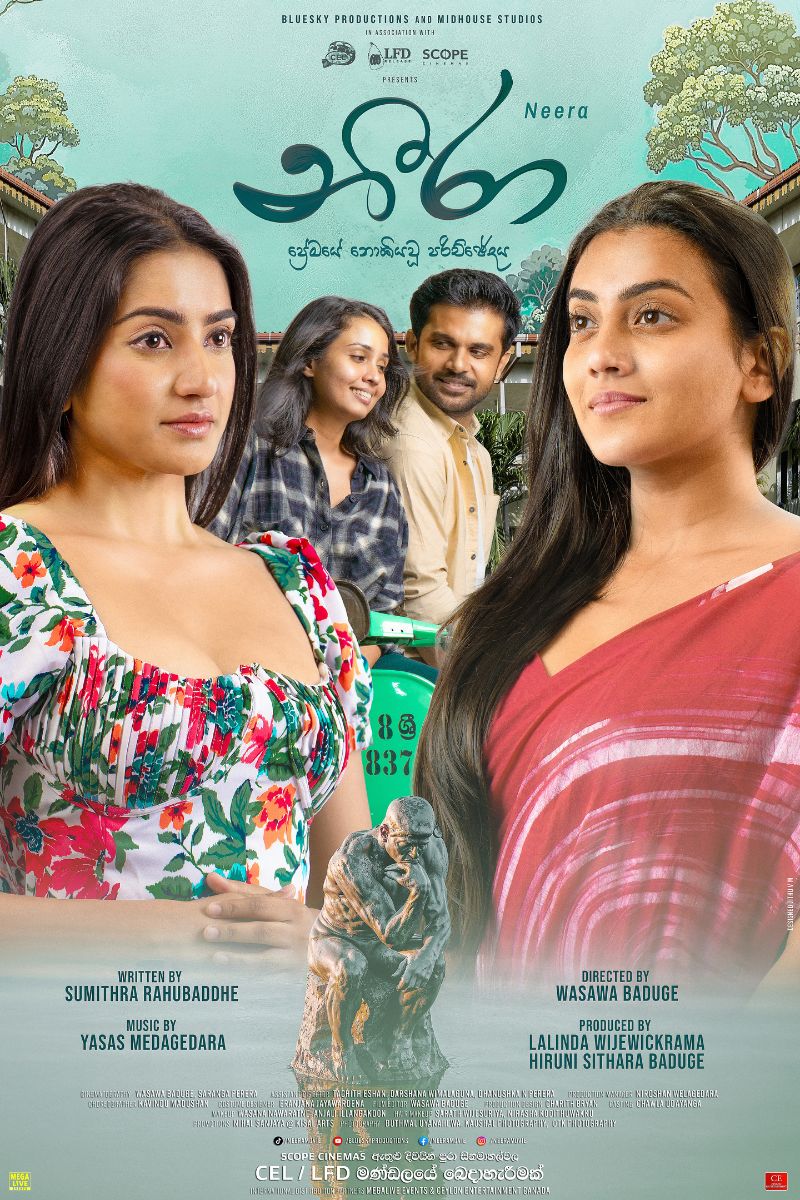 නීරා | Neera (S)  poster