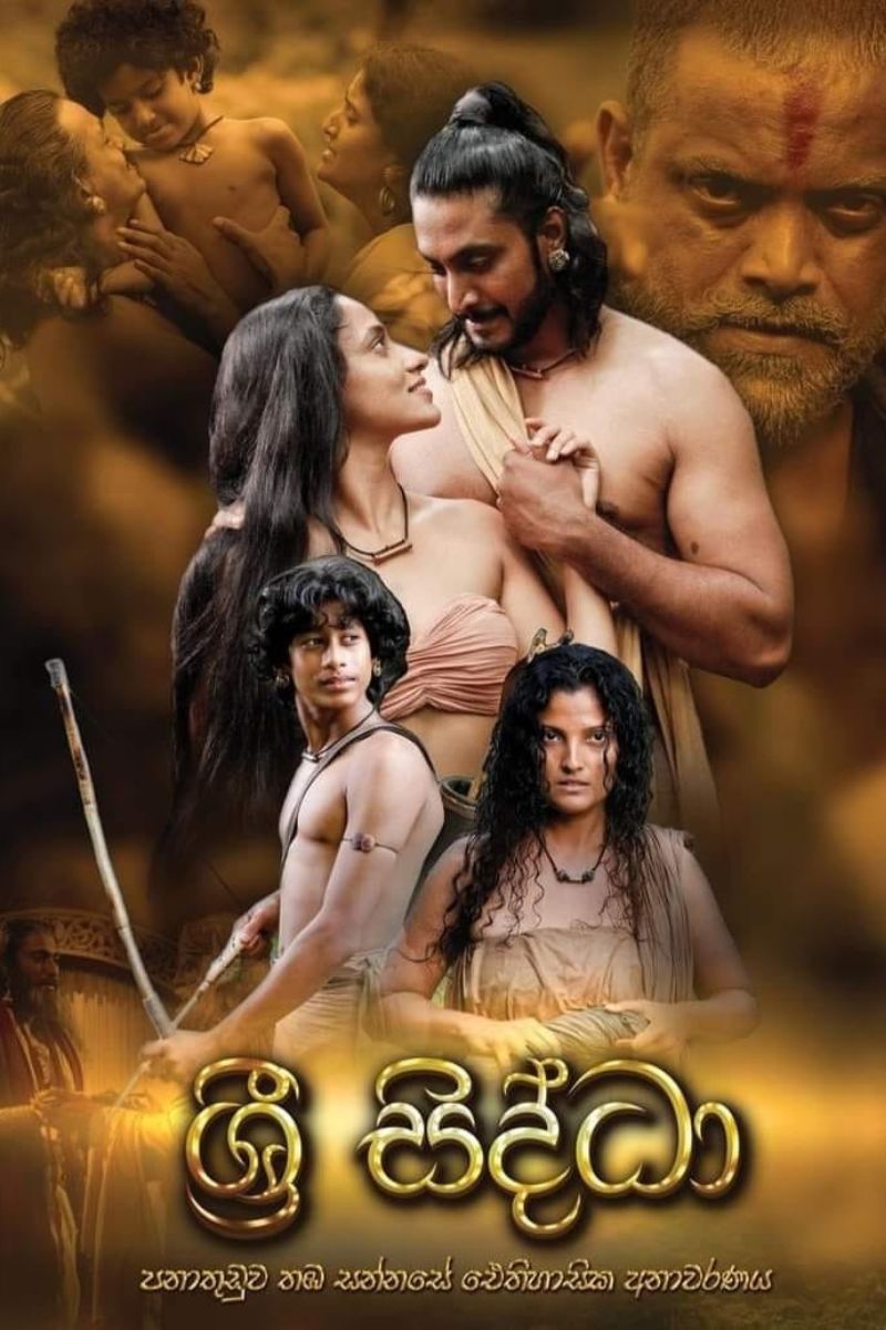 ශ්‍රී සිද්ධා | Sri Siddah poster