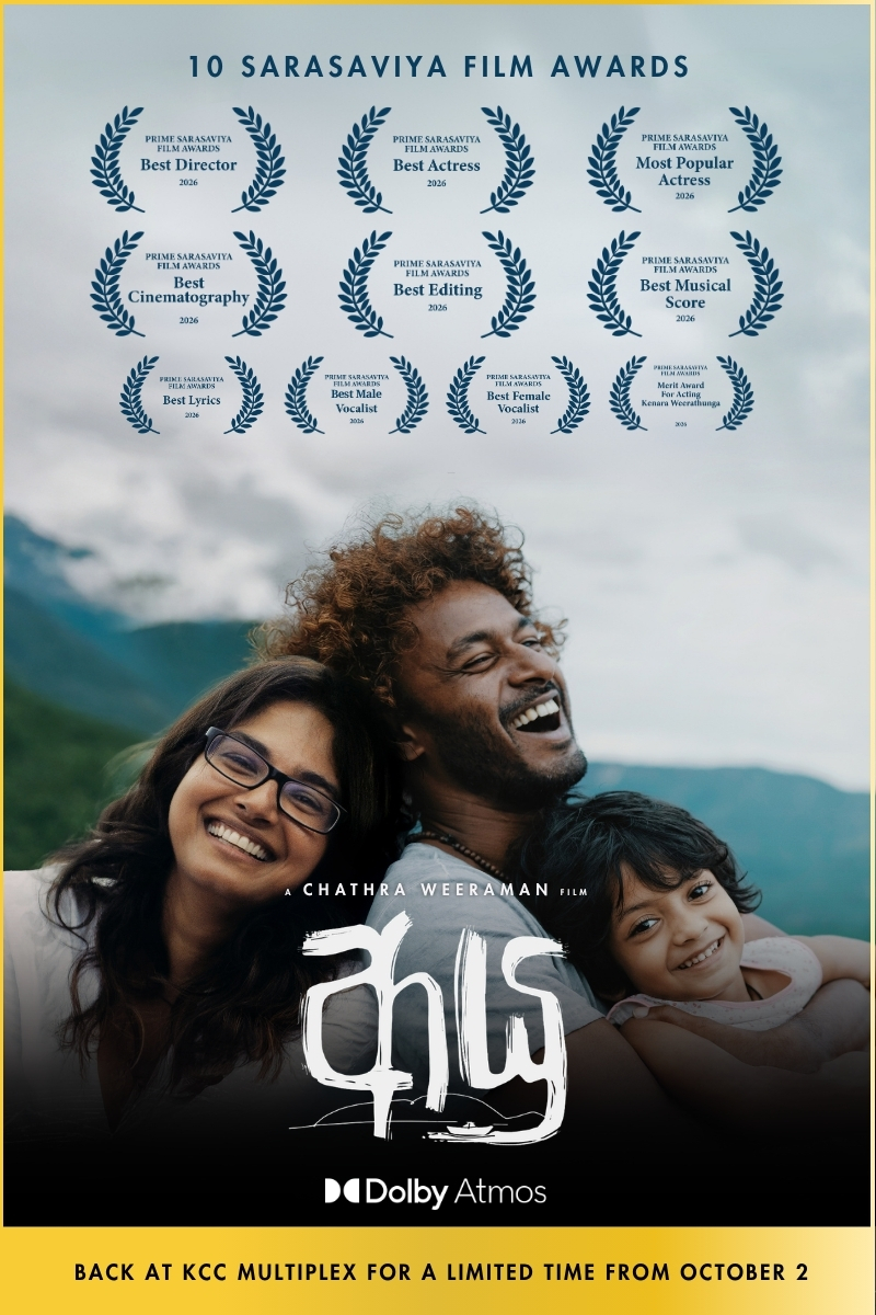 ආයු | Ayu poster