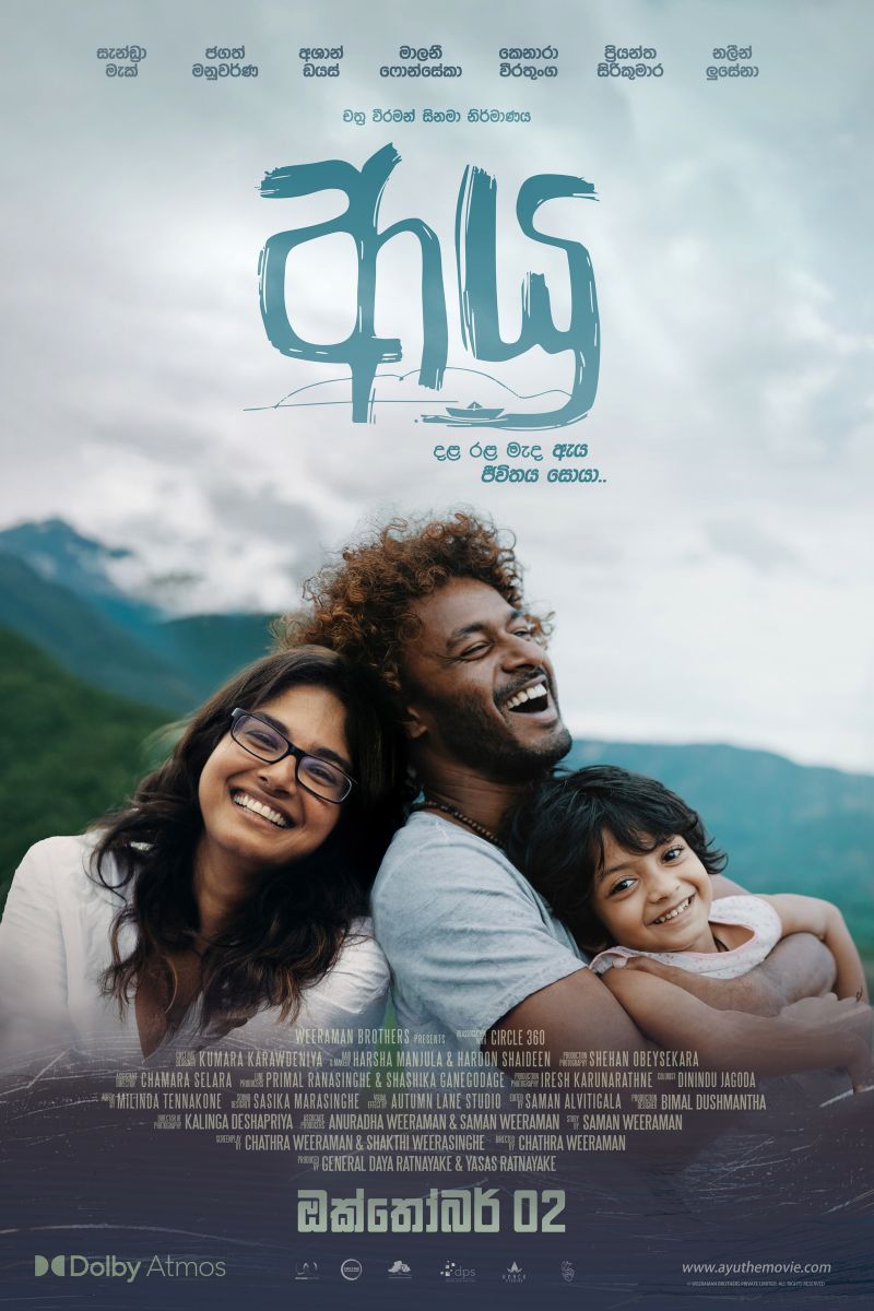 ආයු | Ayu poster