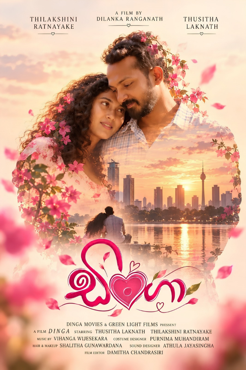 ඩිංගා | Dinga poster