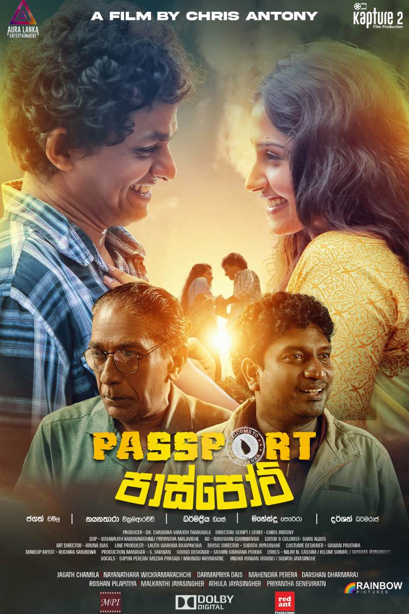 පාස්පෝට් | Passport poster