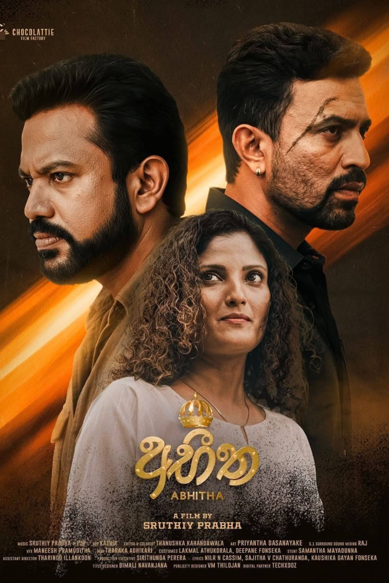 අභීත | Abhitha  poster