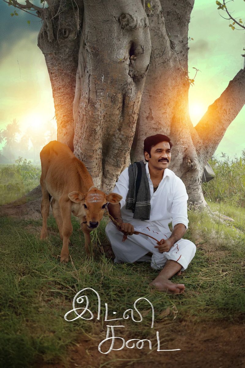 இட்லி கடை | Idli Kadai poster