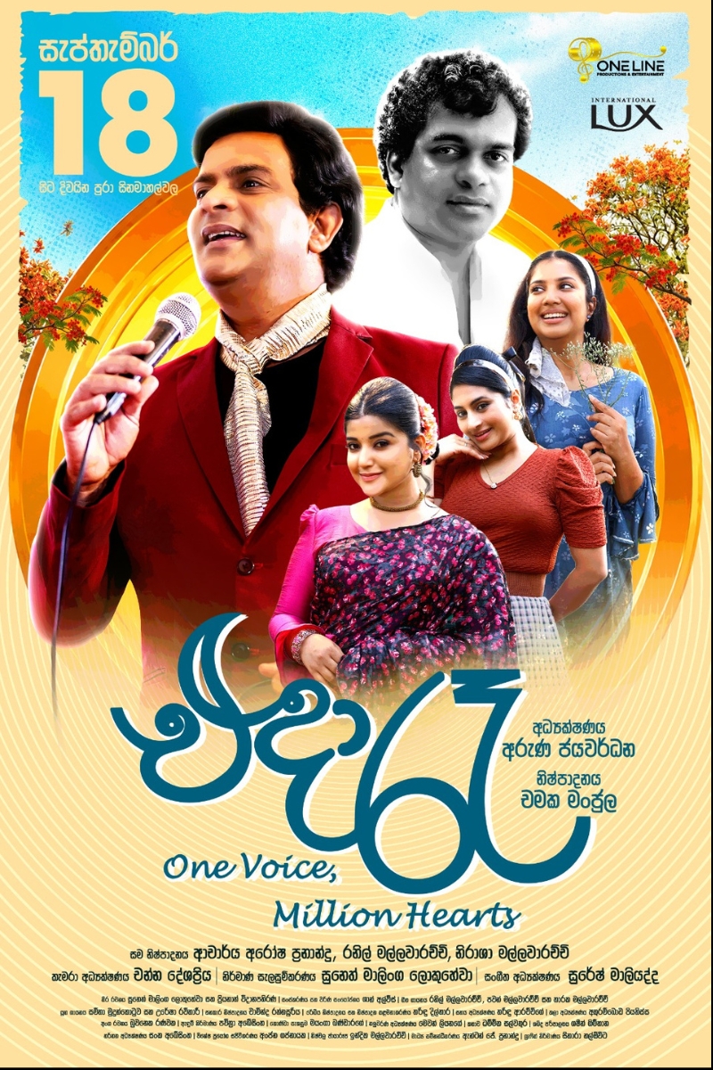 එදා රෑ | Eda Raa poster
