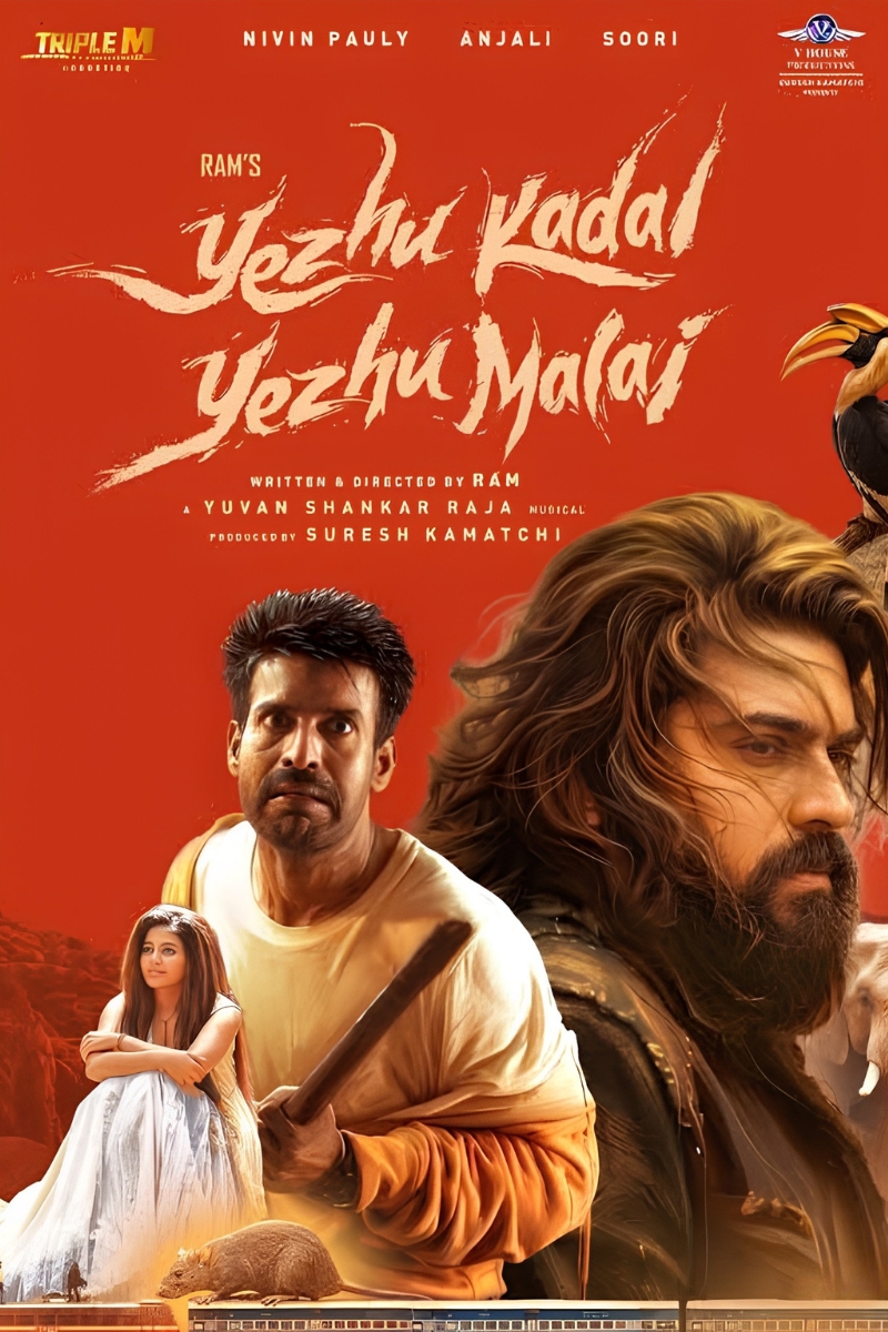ஏழு கடல் ஏழு மலை | Yezhu Kadal Yezhu Malai poster