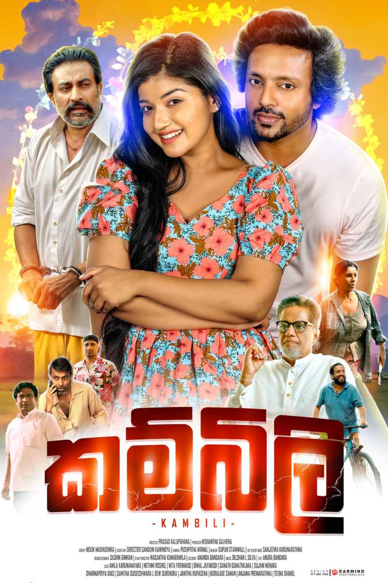 කම්බිලි | Kambili  poster