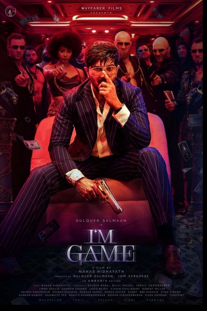 ஐ எம் கேம் | I'm Game poster