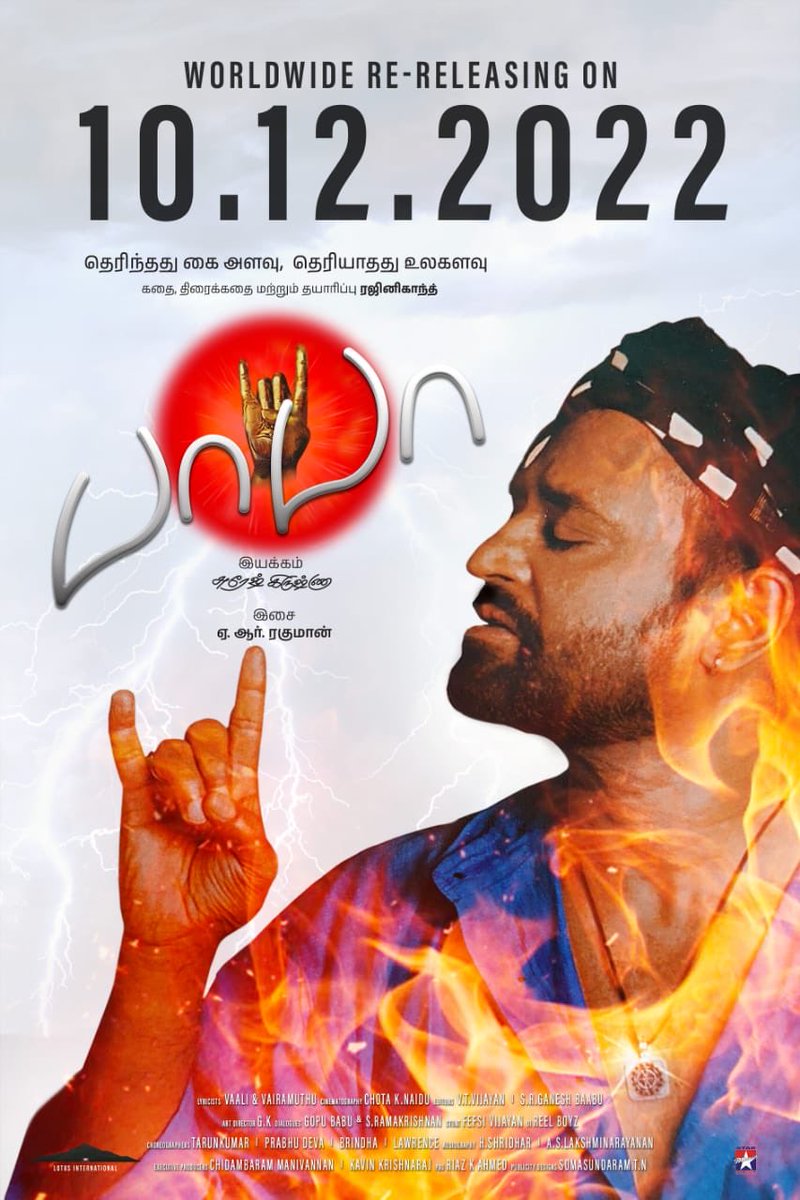 பாபா | Baba (Re-release) poster
