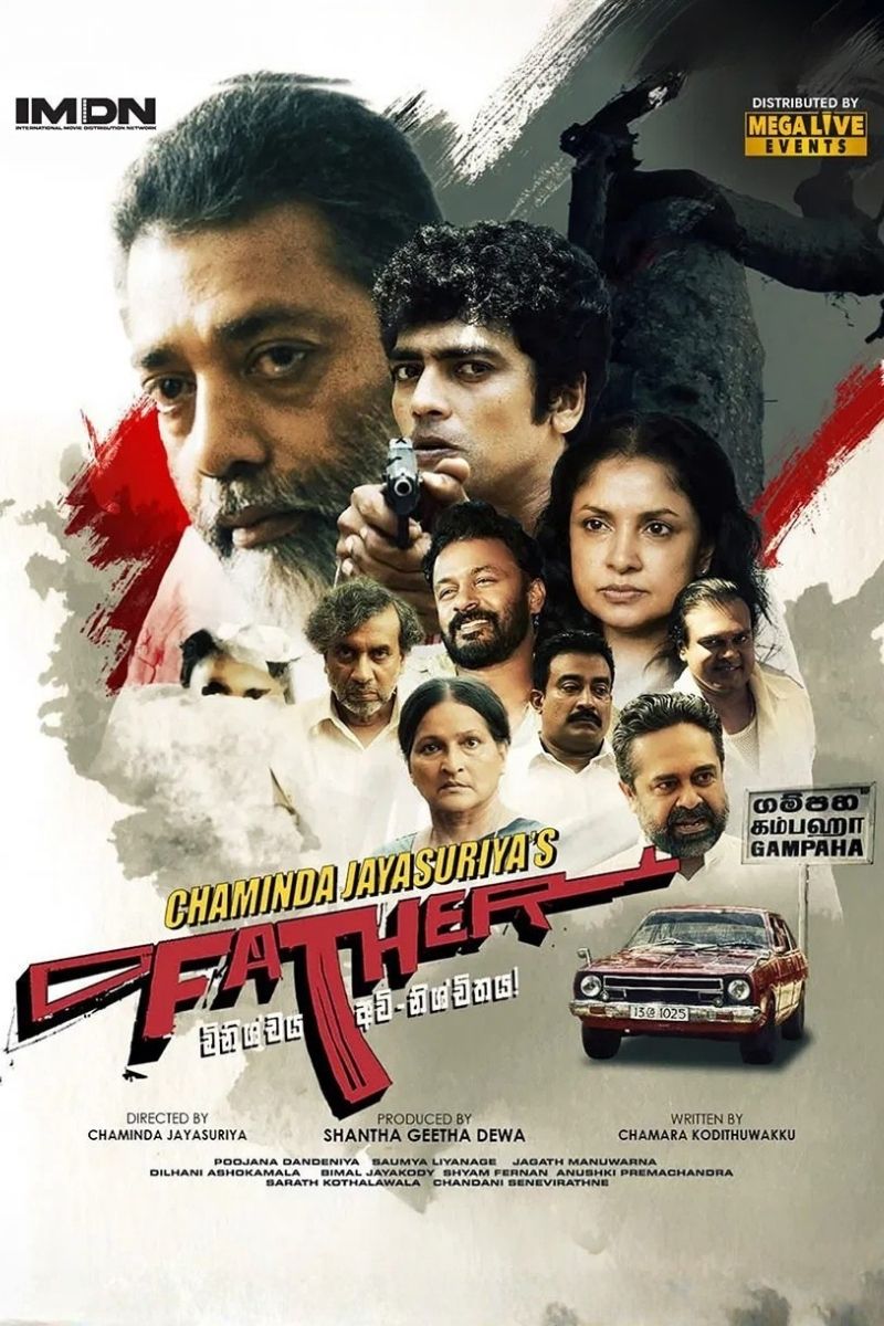 ෆාදර් | Father poster