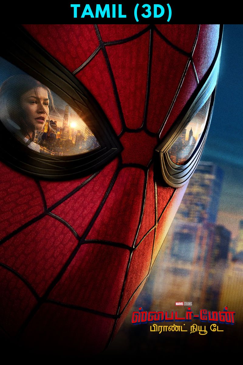 ஸ்பைடர் மேன்: பிராண்ட் நியூ டே | Spider-Man: Brand New Day (3D) poster
