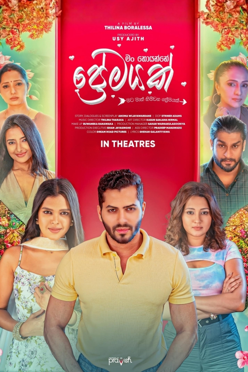 මං හොයන්නේ ප්‍රේමයක් poster